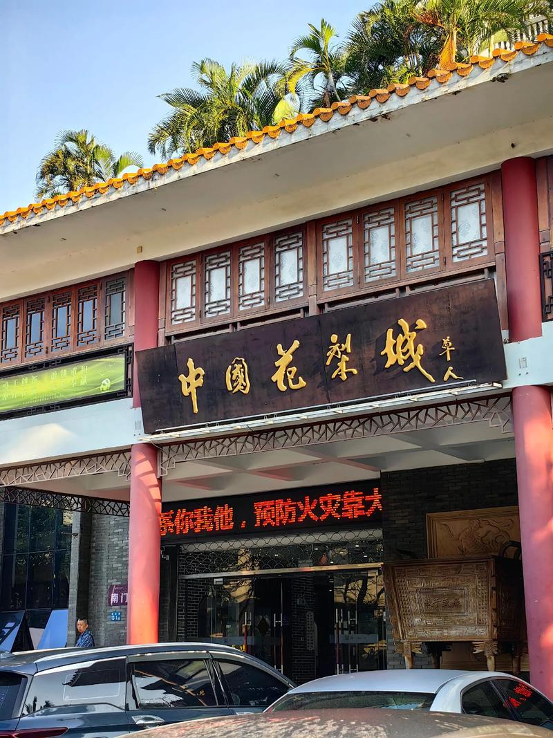 五金交电